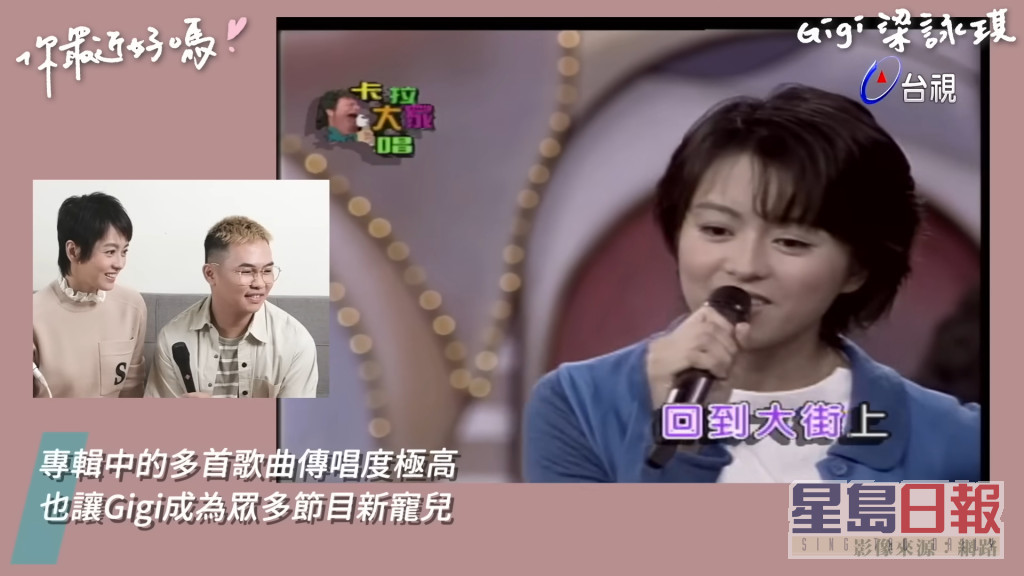 其间又播放梁咏琪昔日亮相台湾节目的片段。
