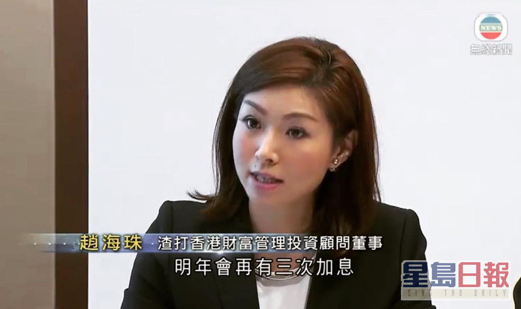 赵海珠现任职银行高级投资顾问兼董事。