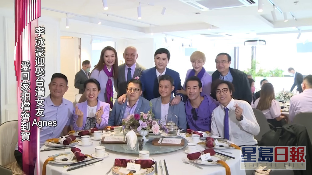 大家都着上紫色衫出席李泳豪婚礼。