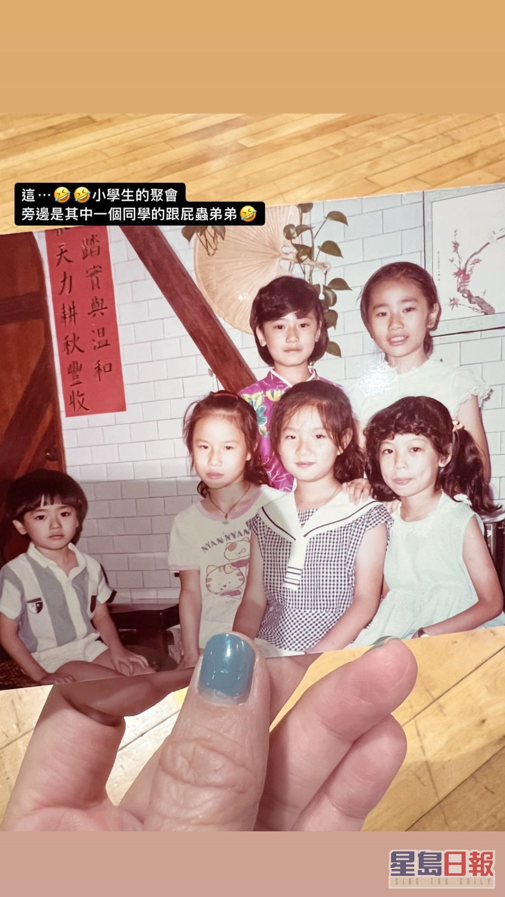 贾静雯（后左）其实小学时已好靓女。