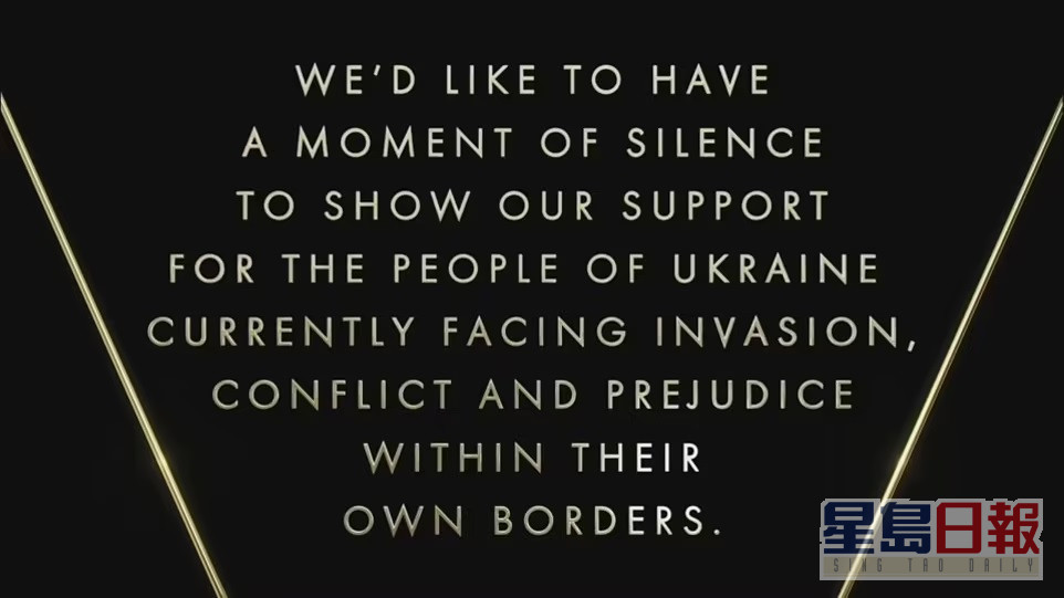 當全場靜默時，熒幕打出支持烏克蘭人民的字句。