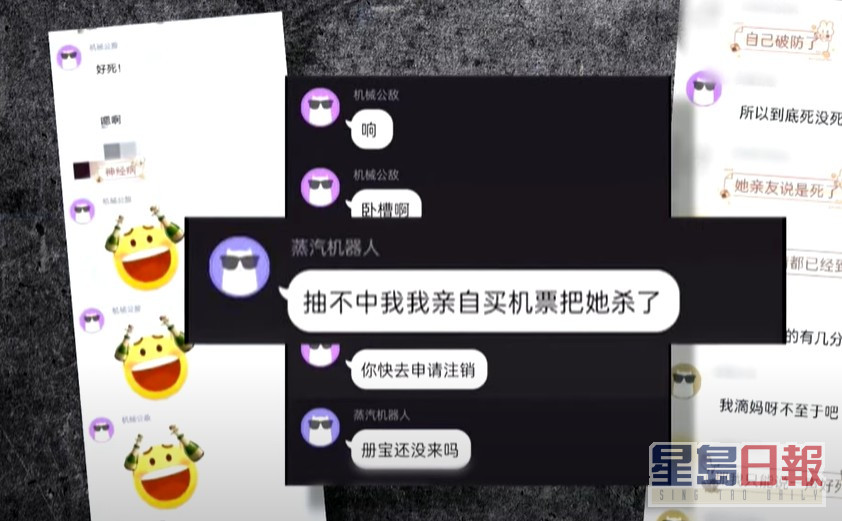凌欺奈奈的网友留言，不断拿自杀嘲笑她。（《东张西望》节目截图）