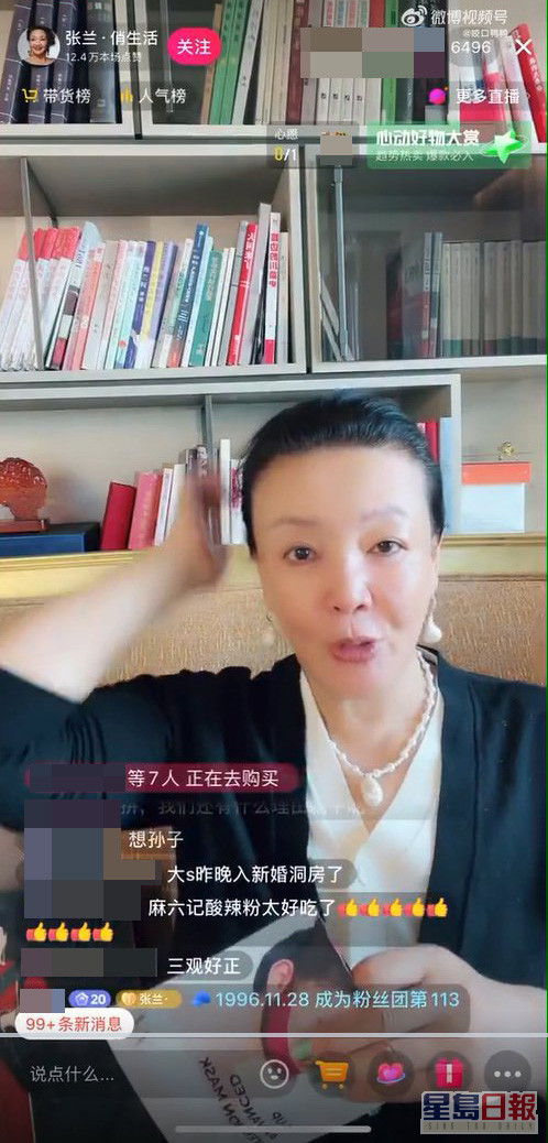 張蘭近日疑受前新抱大S再婚的消息刺激，不時在直播中語出驚人。