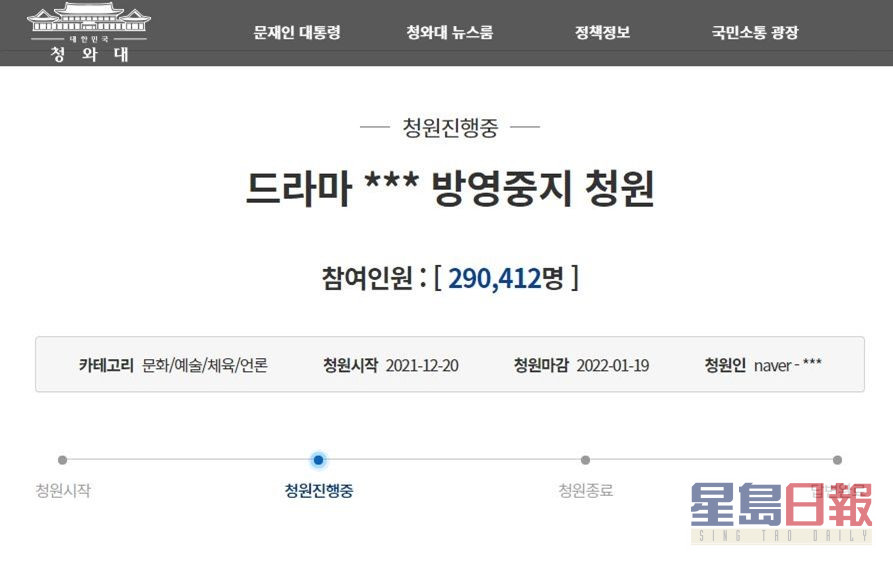 已有超过29万人在韩国政府青瓦台网站签署停播要求。