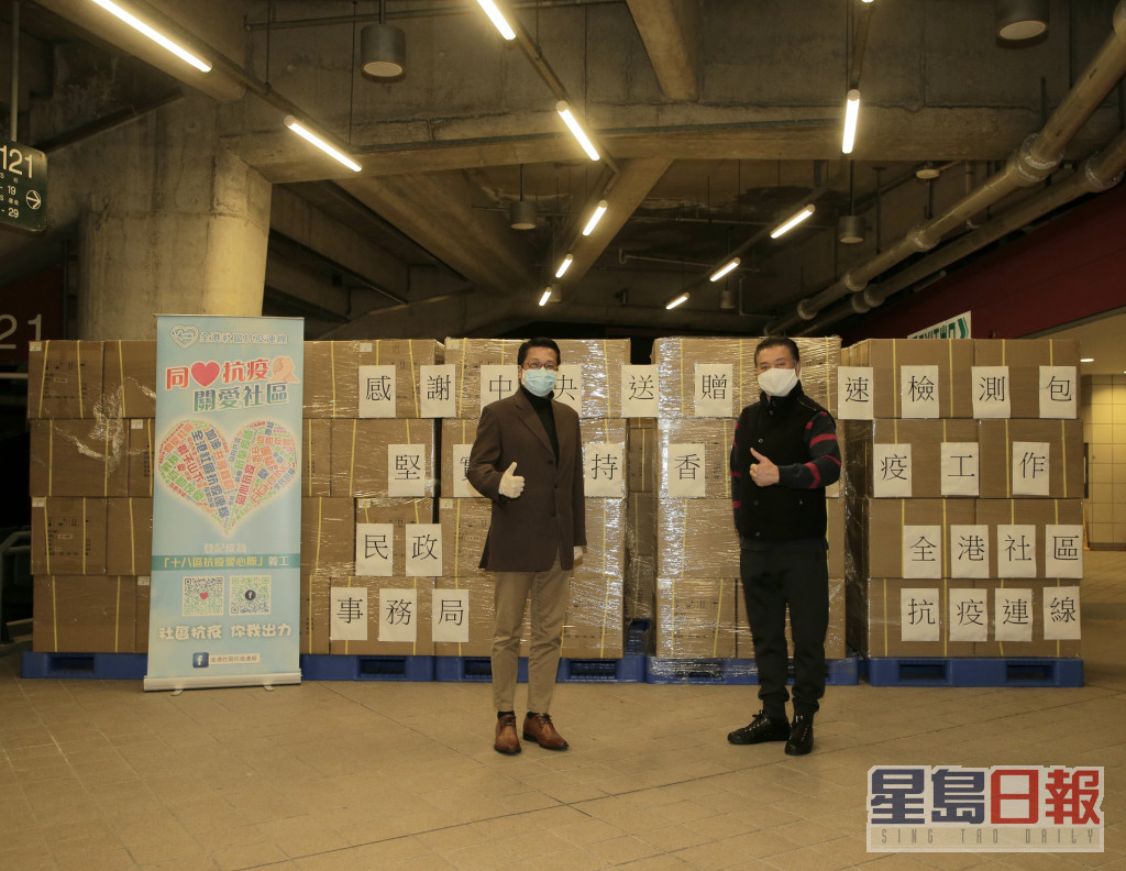 陳積志（左）昨日將中央捐贈的大量快速檢測包交給「全港社區抗疫連線」。