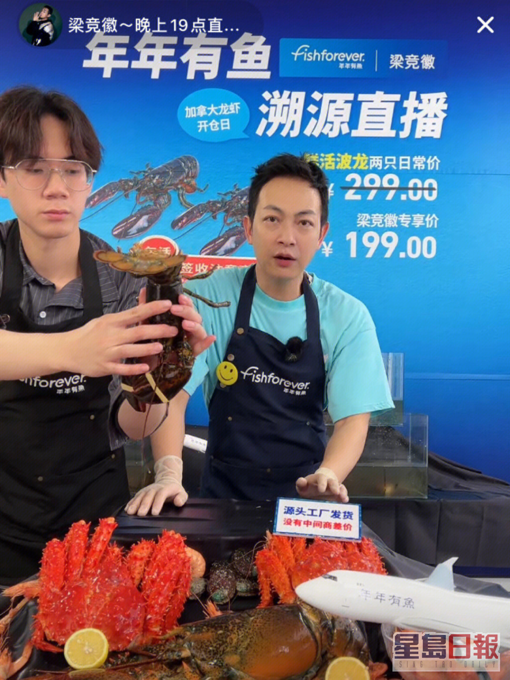 梁竞徽最近试过直播带货卖龙虾。