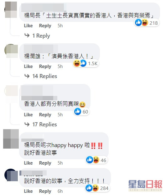 有網民在社交群組要求當局發表祝賀。網上截圖