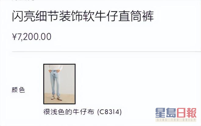 章子怡所穿的牛仔裤索价近8,000港元。