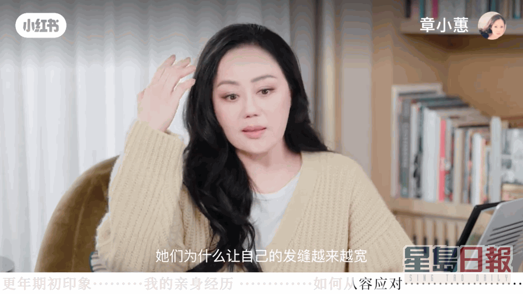 章小蕙近年开设多个内地社交平台帐号分享化妆美容心得。