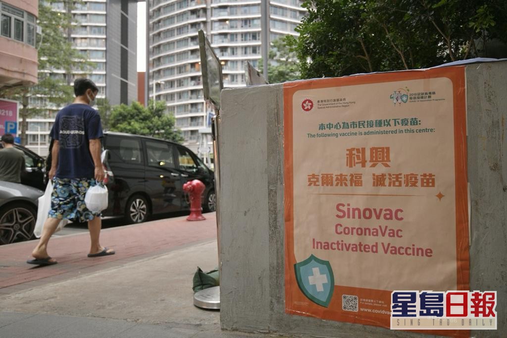市民前往接种疫苗。