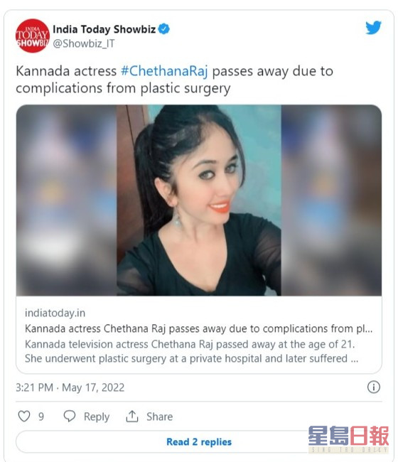 當地傳媒報道Chethana Raj過身的消息。