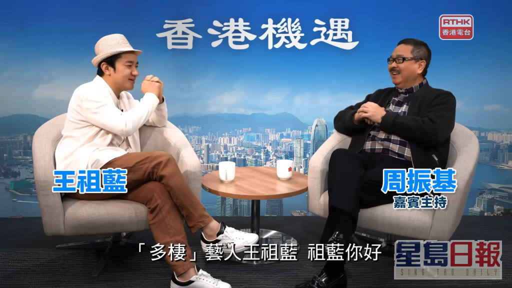 王祖蓝最近接受《香港机遇》周振基访问。