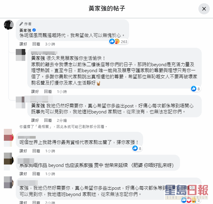 网民留言。