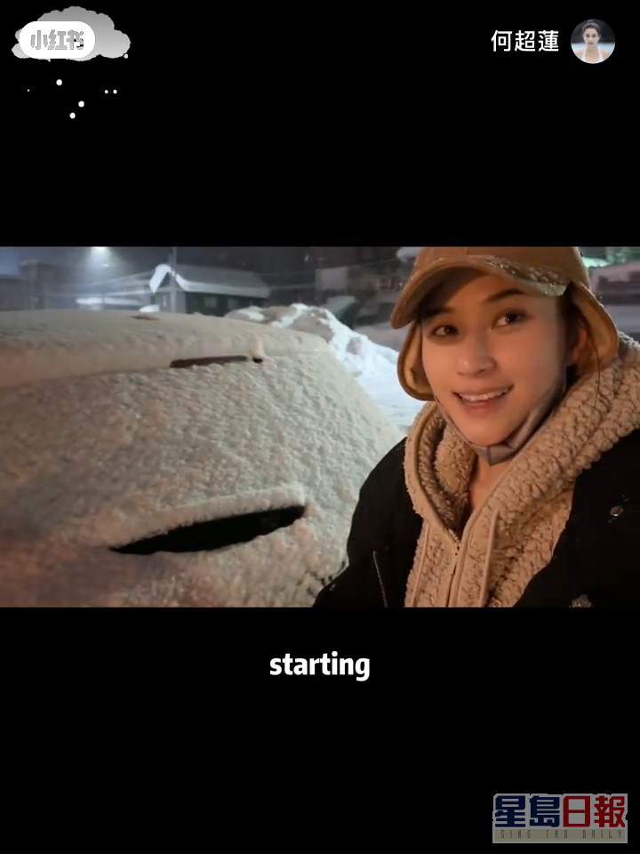 窦骁亲自操刀拍摄女友在雪堆上画画。