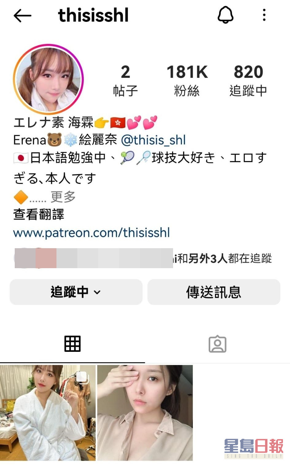 Erena的IG Follower由8萬7千勁升到18萬3，反應比預期中好。