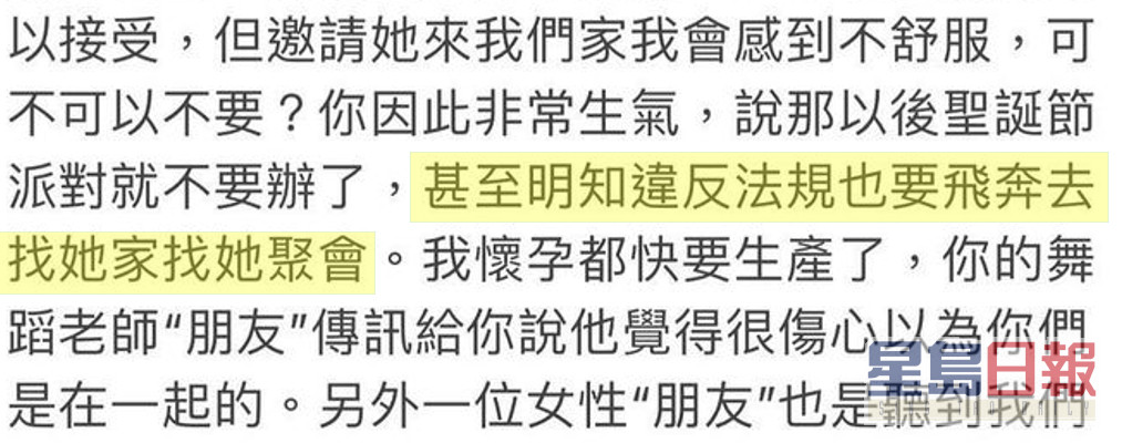 李靓蕾未有说明「违反法规」是指甚么法规，但就令人联想起今年9月时王力宏违反防疫规定的聚会。