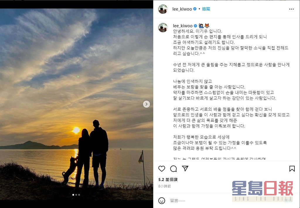 李己雨公开与未婚妻在夕阳下的照片。