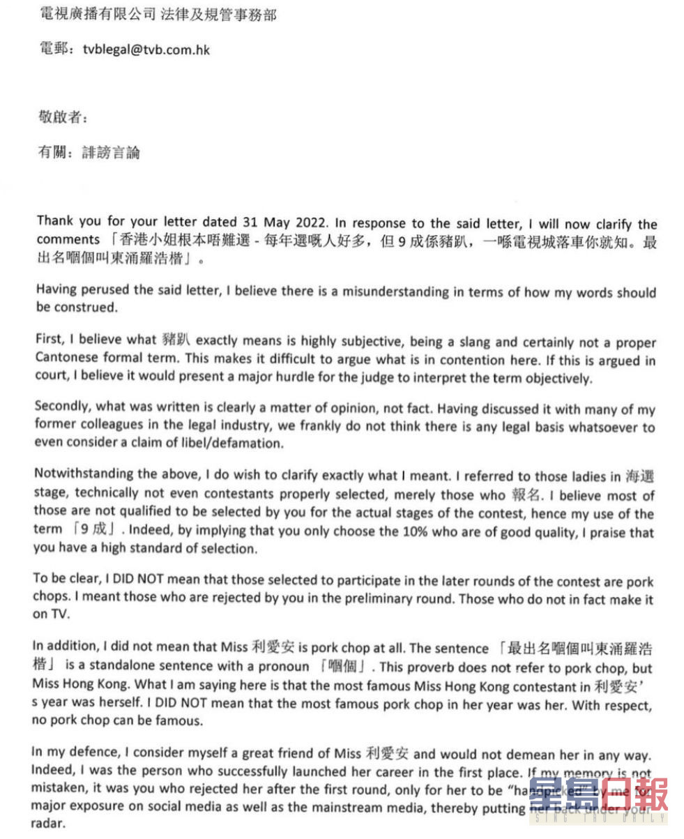今早林作貼出給TVB的書面回覆。
