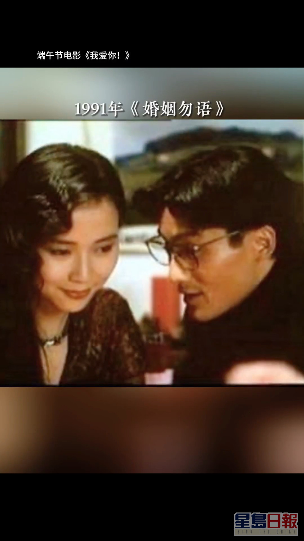 梁家辉与叶童曾合拍1991年电影《婚姻勿语》。