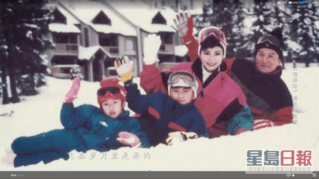 霆鋒童年時，謝賢會帶一家四口去旅行。