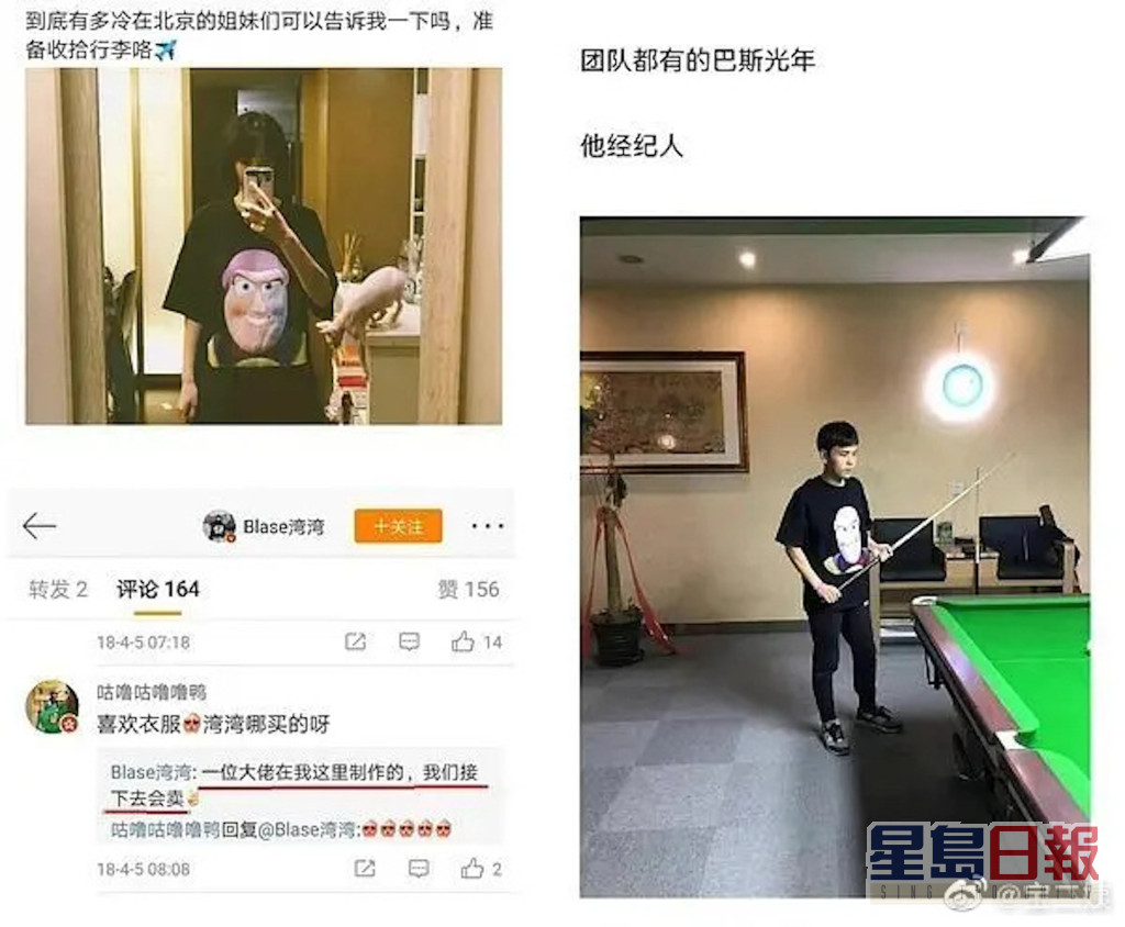 王嘉爾及其經理人被網民發現穿上胡灣設計的T恤。