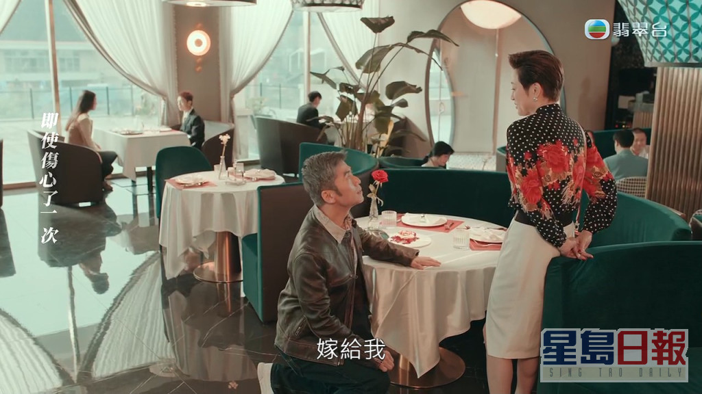 「青龙」唐文龙向「沙律妈」陈法蓉补求婚。