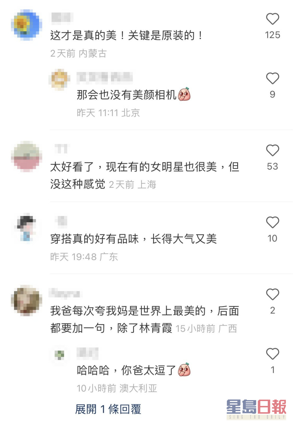 全部網民一致大讚林青霞。