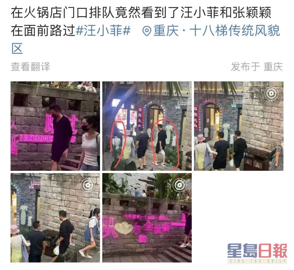 内地网民在重庆遇到汪小菲及张颖颖。