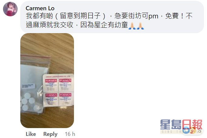 有网民大方分享，指可免费送赠药物给有需要的「谷友」。FB截图