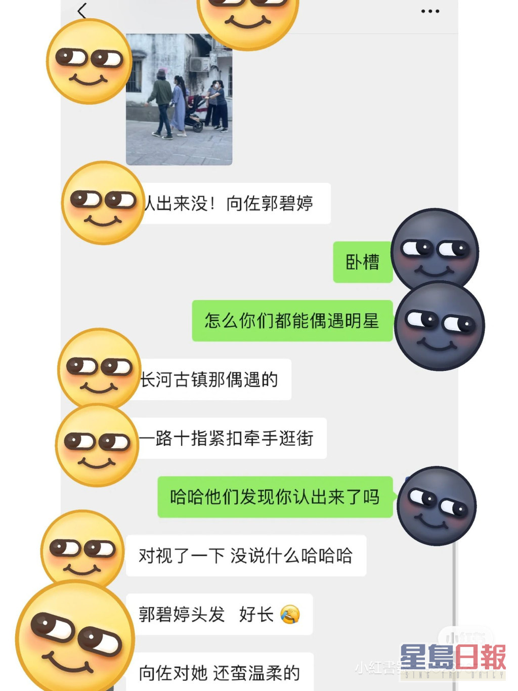 有网民昨晨（6日）于社交平台图文并茂指，日前在杭州长河古镇偶遇向佐夫妇。