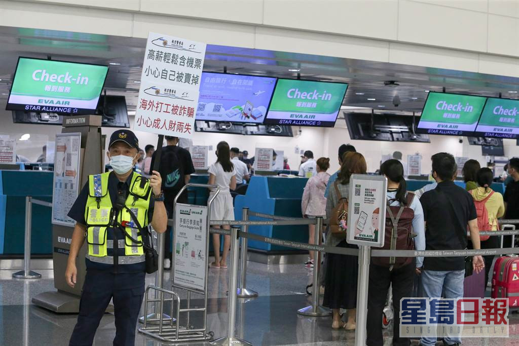 台湾人赴柬埔寨被禁锢事件后，台湾警方在机场举标语提醒民众注意安全。网上图片