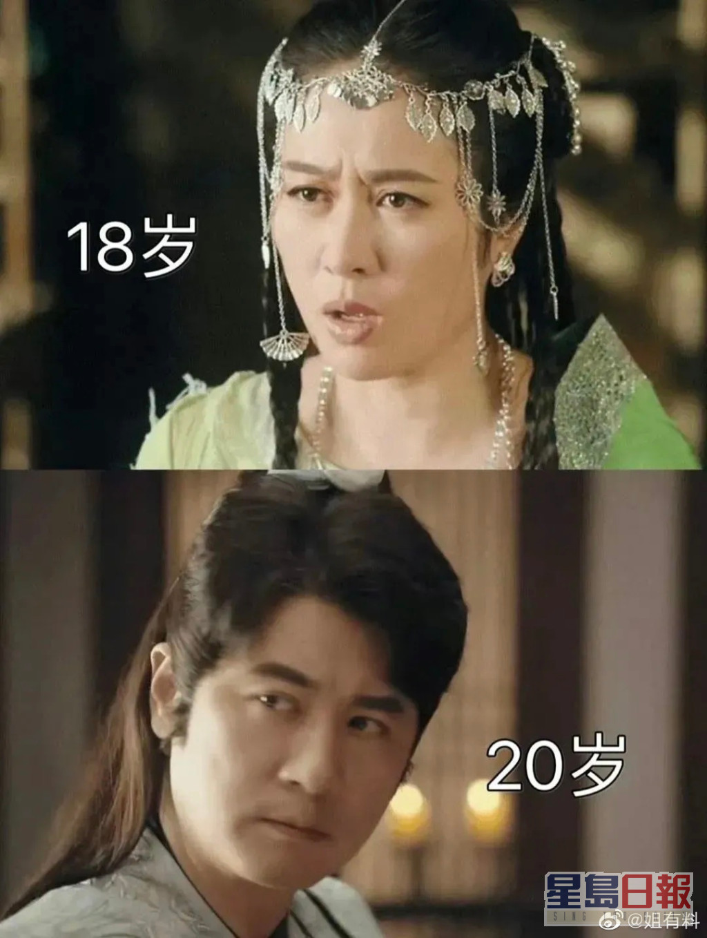 叶璇与任重同样43岁，但一个扮18岁另一个扮20岁。