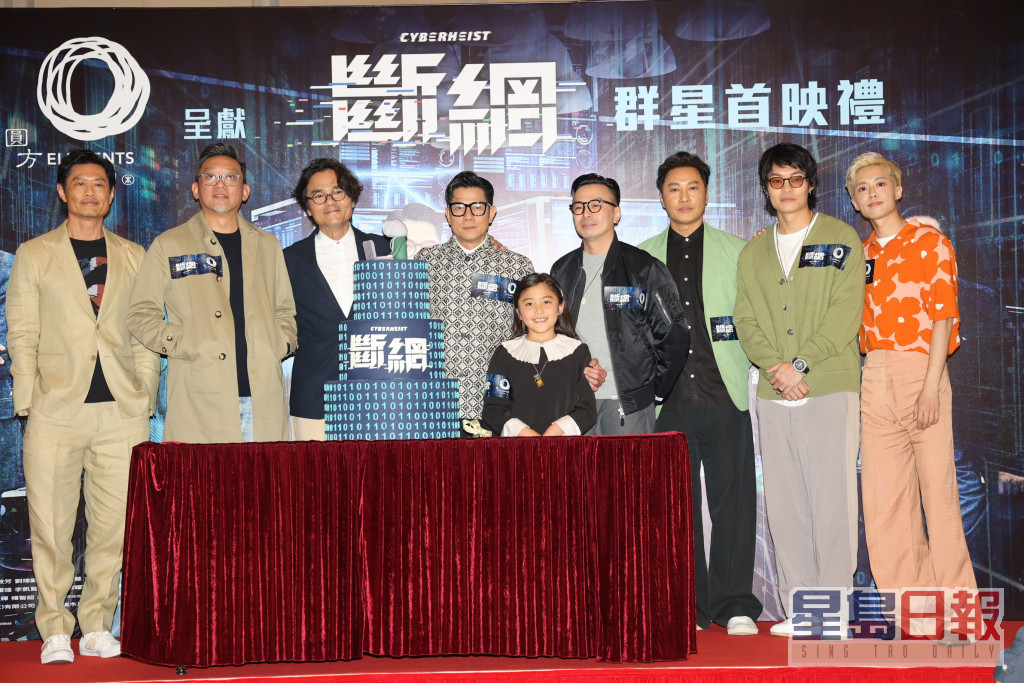 郭富城、林家棟的新戲《斷網》本月初舉行首映禮，當日城城都有帶太太方媛睇戲。