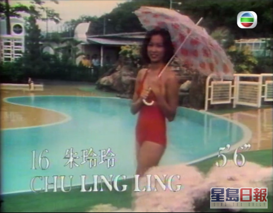 朱玲玲參選《1977香港小姐競選》穿紅色泳裝行海洋公園。
