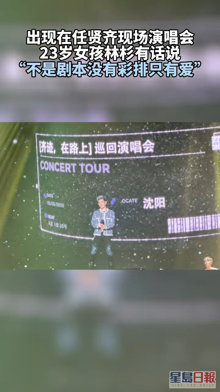 當年任賢齊在瀋陽舉行演唱會。
