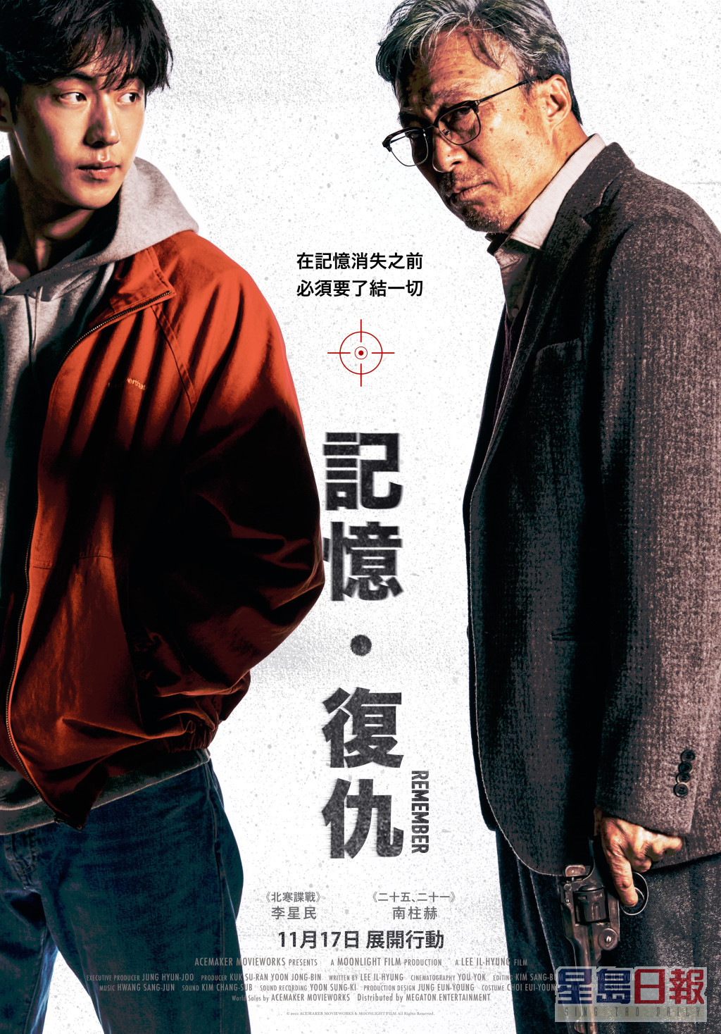 韩国电影《记忆•复仇》，已于本周四（17日）在港上映。