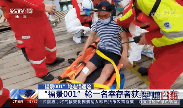 獲救的甲板工目前身體狀況正常。央視片段截圖