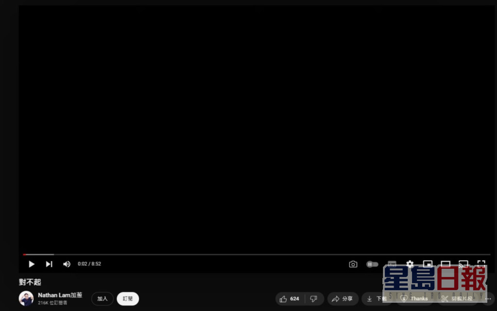 事發後加蔥在自己YouTube頻道開直播，宣布退出公司並向舊愛道歉。