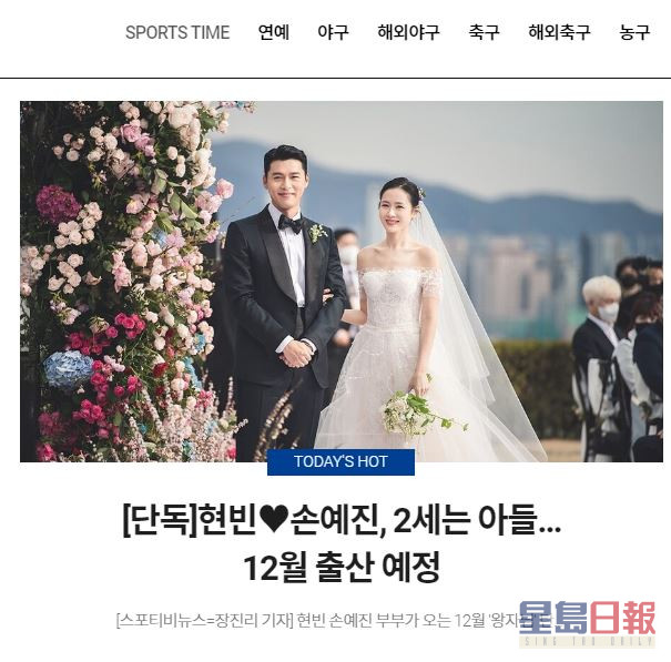 韩国媒体《SPOTVNEWS》今日（28日）报道，二人的第一胎一索得男！