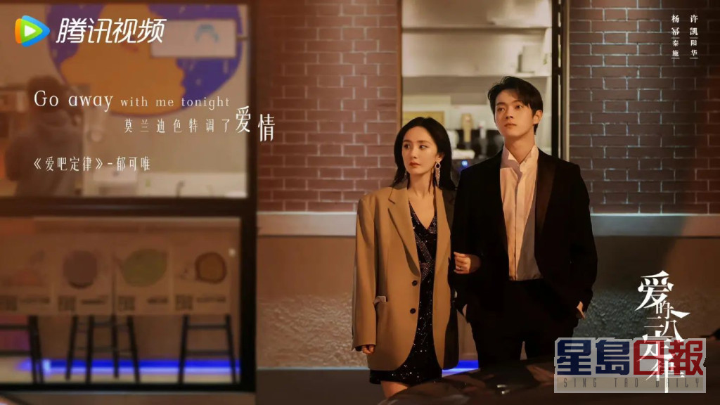 杨幂与许凯在内地剧《爱的二八定律》中饰演夫妻。  ​