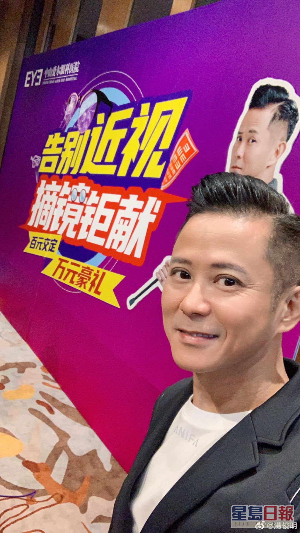 湯俊明是前TVB綠葉。