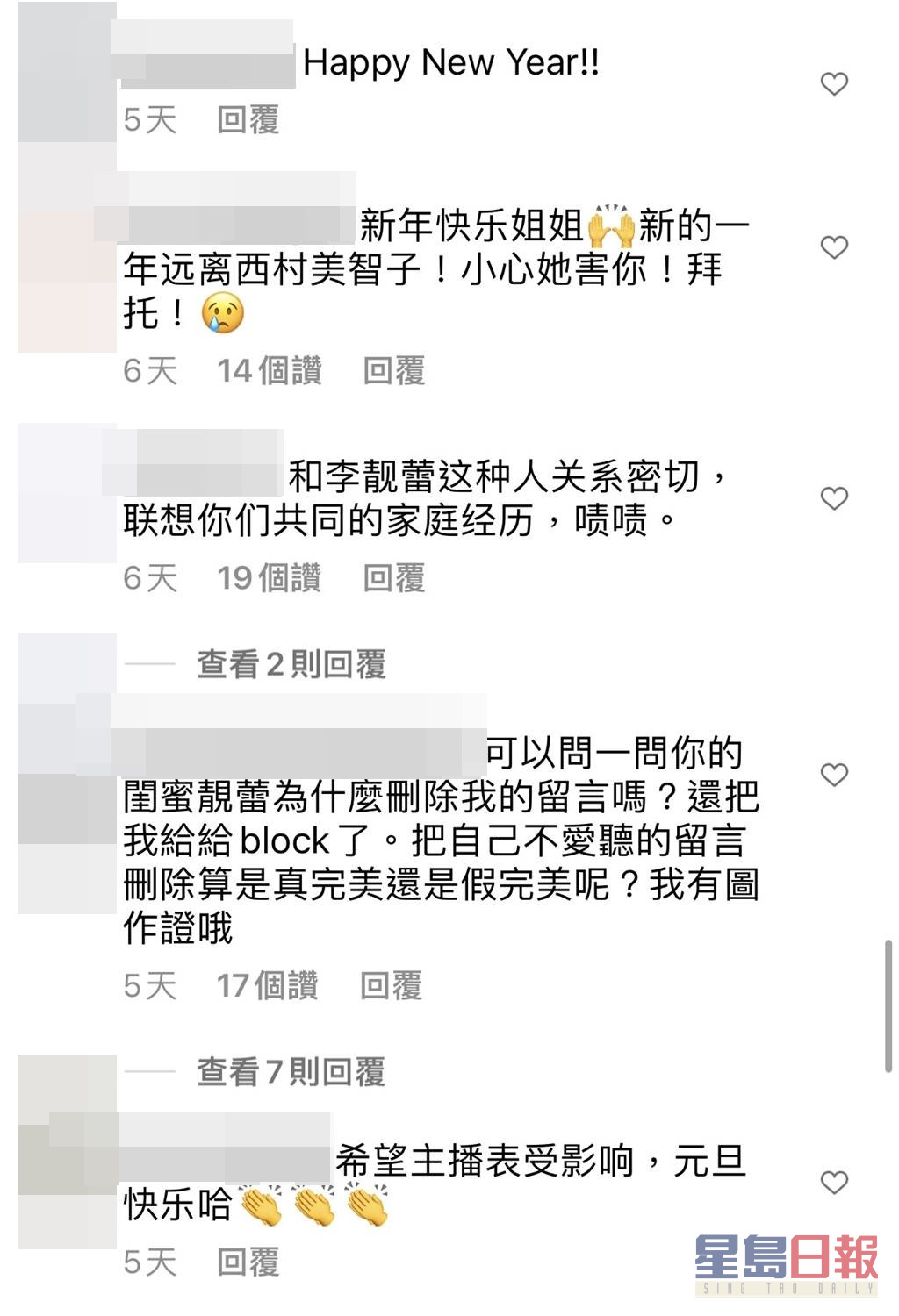 不少網民轉到侯佩岑嘅IG留言，叫她要小心李靚蕾。
