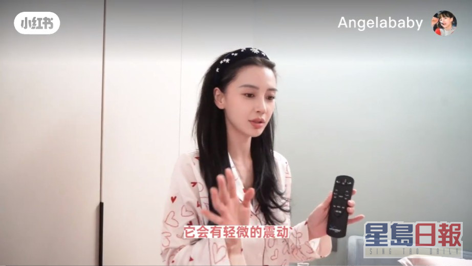 Angelababy指休息时喜欢调校至轻微震动模式。