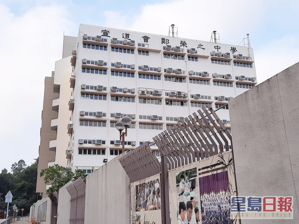 沙田的香港九龙塘基督教中华宣道会郑荣之中学需全校停课。资料图片