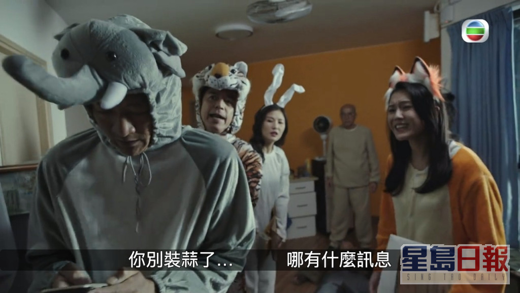 李成昌与何启南等在《法证先锋V》上演森林「剧本杀」。
