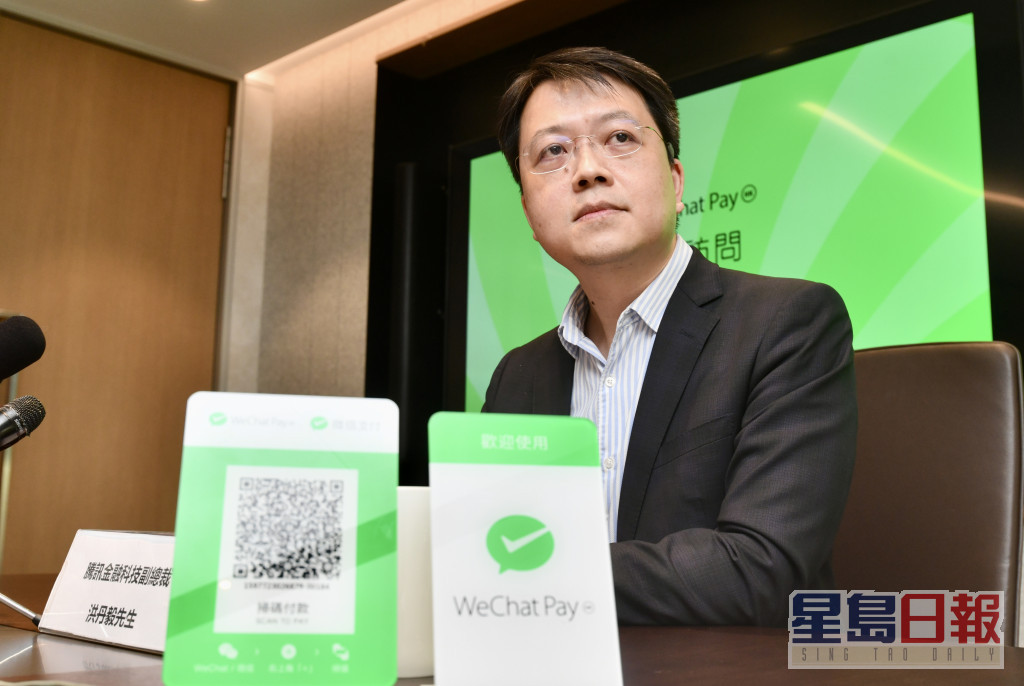  WeChat Pay HK總結去年派發消費券成果及簡介一系列最新跨境便捷服務和功能 。盧江球攝