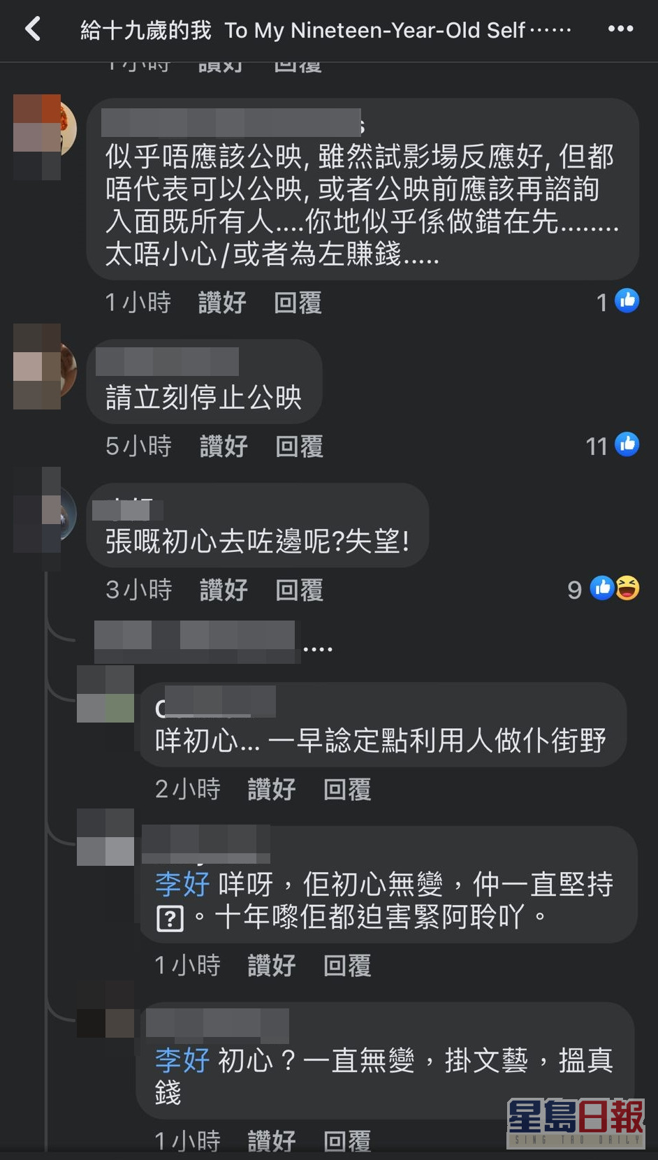 网民留言。