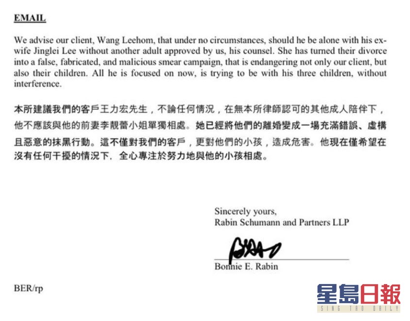王力宏出示律师声明，指是他们提议不能单独见李靓蕾。