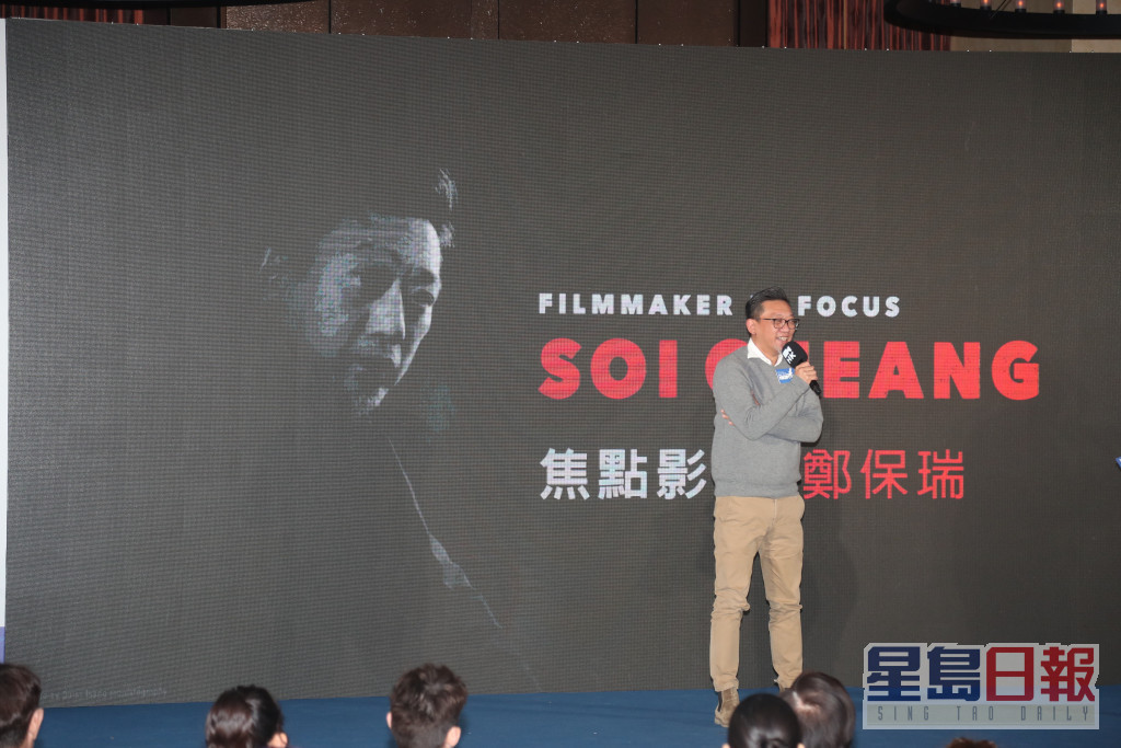 導演鄭保瑞為今屆電影節焦點影人，其新作《命案》亦成為今屆開幕電影。