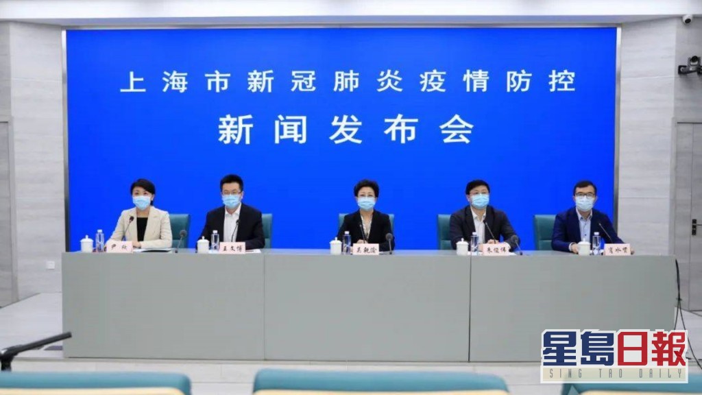 上海市举行疫情防控新闻发布会。网图